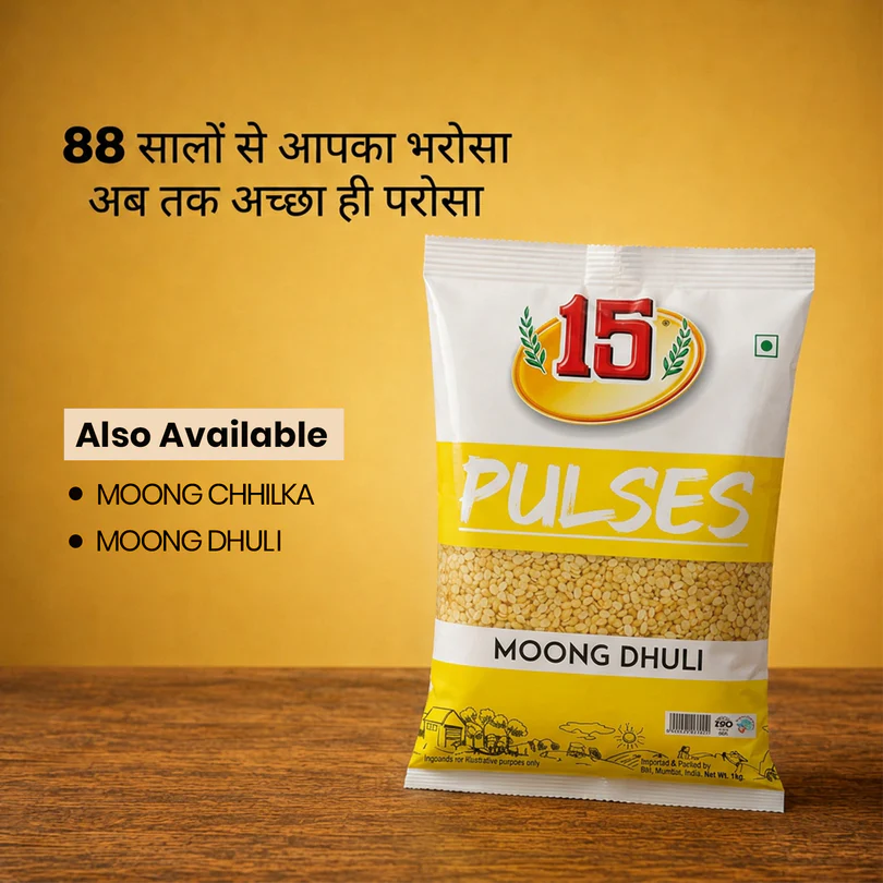 MOONG DHULI 500GM