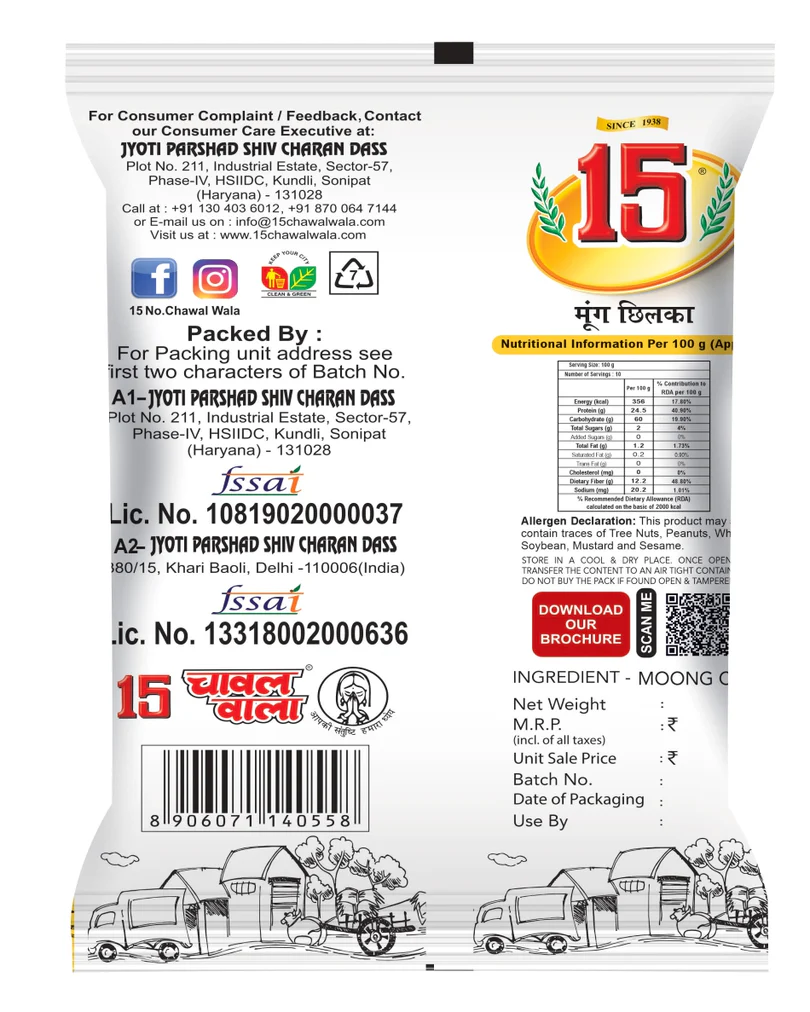MOONG CHILHA 500GM - Image 2