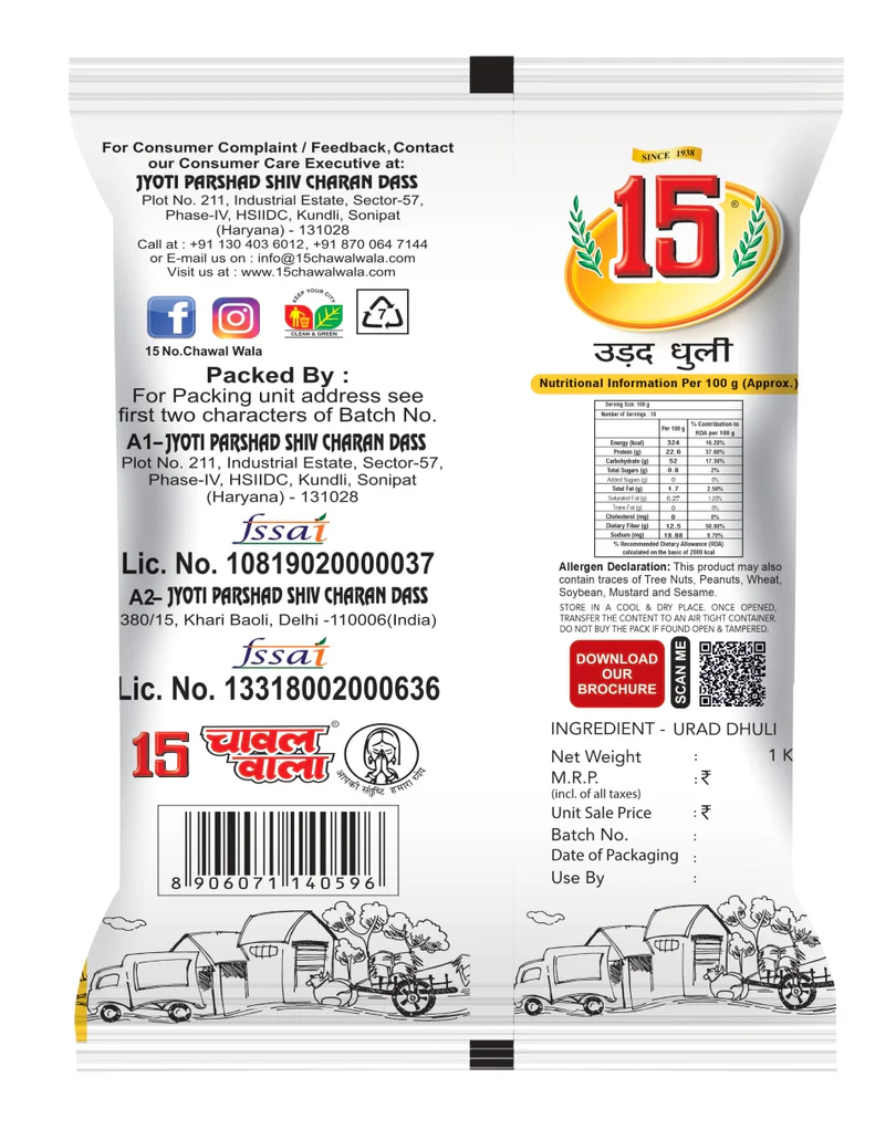 URAD DHULI 500GM - Image 2